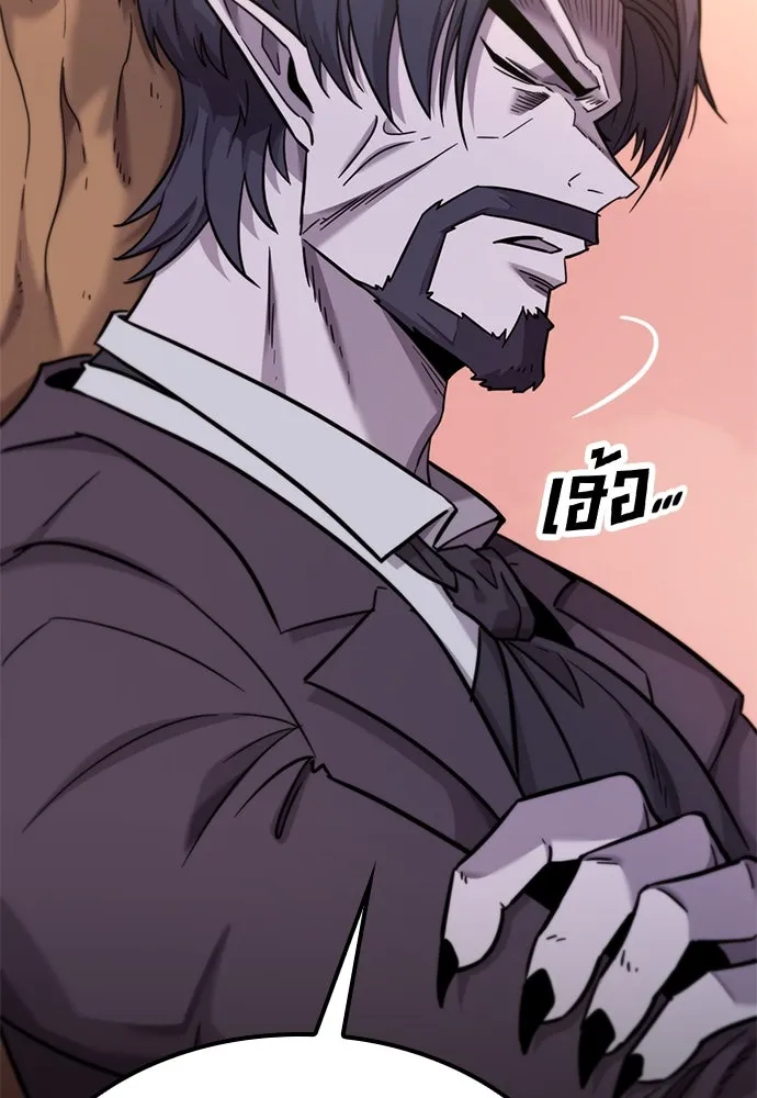 วิถีชาวนาของราชาปีศาจ ตอนที่ 12 รูปที่ 94