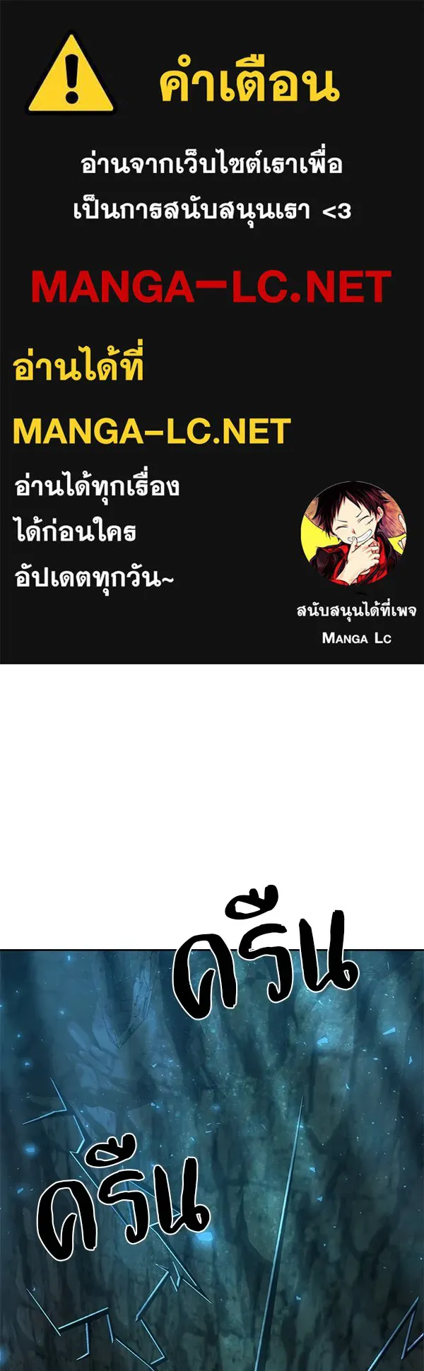 พอแล้วขันที อยากมีเจ้าโลก ตอนที่ 11 รูปที่ 1