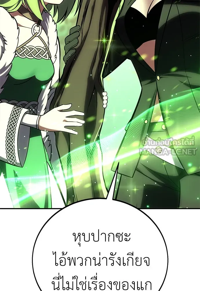 ไอ้เพลเยอร์นั่น ฉันฆ่ามันเอง ตอนที่ 59 รูปที่ 72
