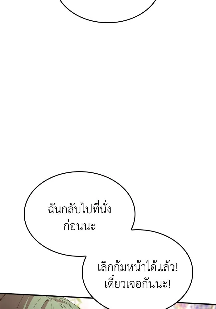 ทำแบบนี้ไม่ได้เพคะ องค์ชาย ตอนที่ 84 (ตอนจบ) รูปที่ 112