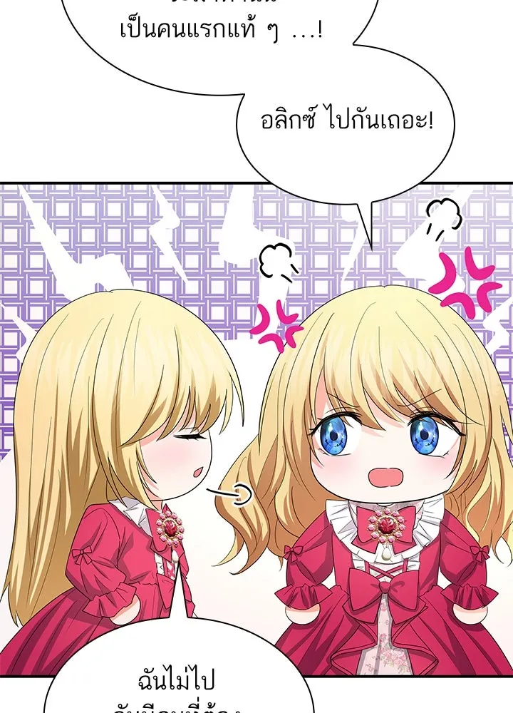 อดีตภรรยาของพระเอกหนุ่มจอมคลั่งรัก ตอนที่ 80 (ตอนจบ) รูปที่ 64
