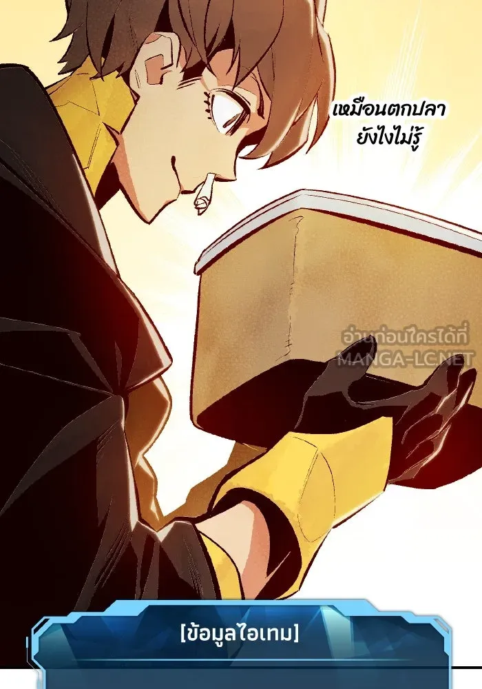 The Lone Necromancer ตอนที่ 51 รูปที่ 87