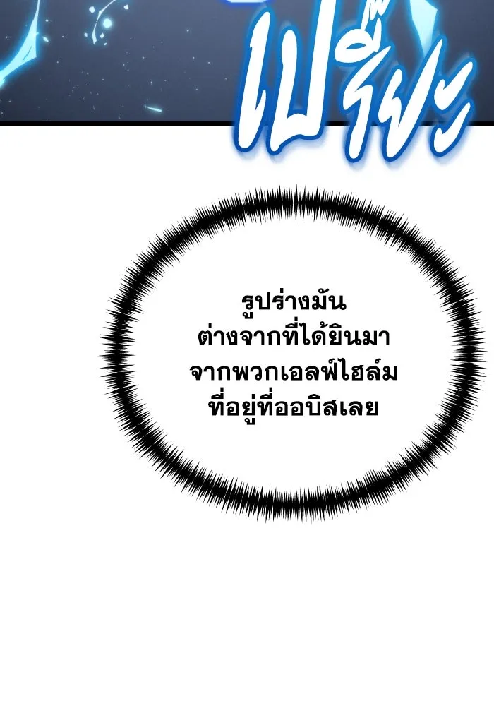 การแข่งขันของผู้เกิดใหม่ ตอนที่ 86 รูปที่ 56