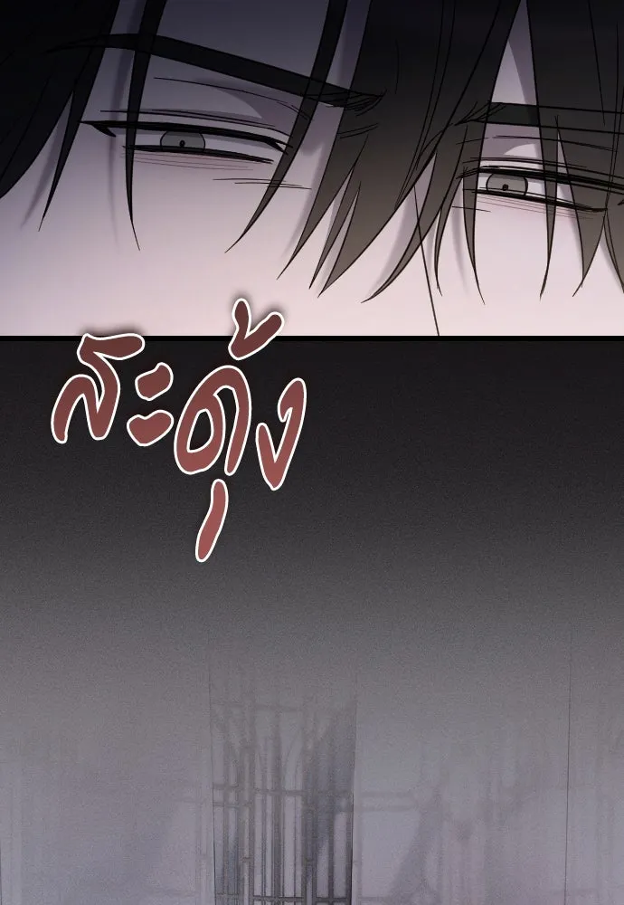 จำเลยหัวใจ ตอนที่ 51 รูปที่ 13