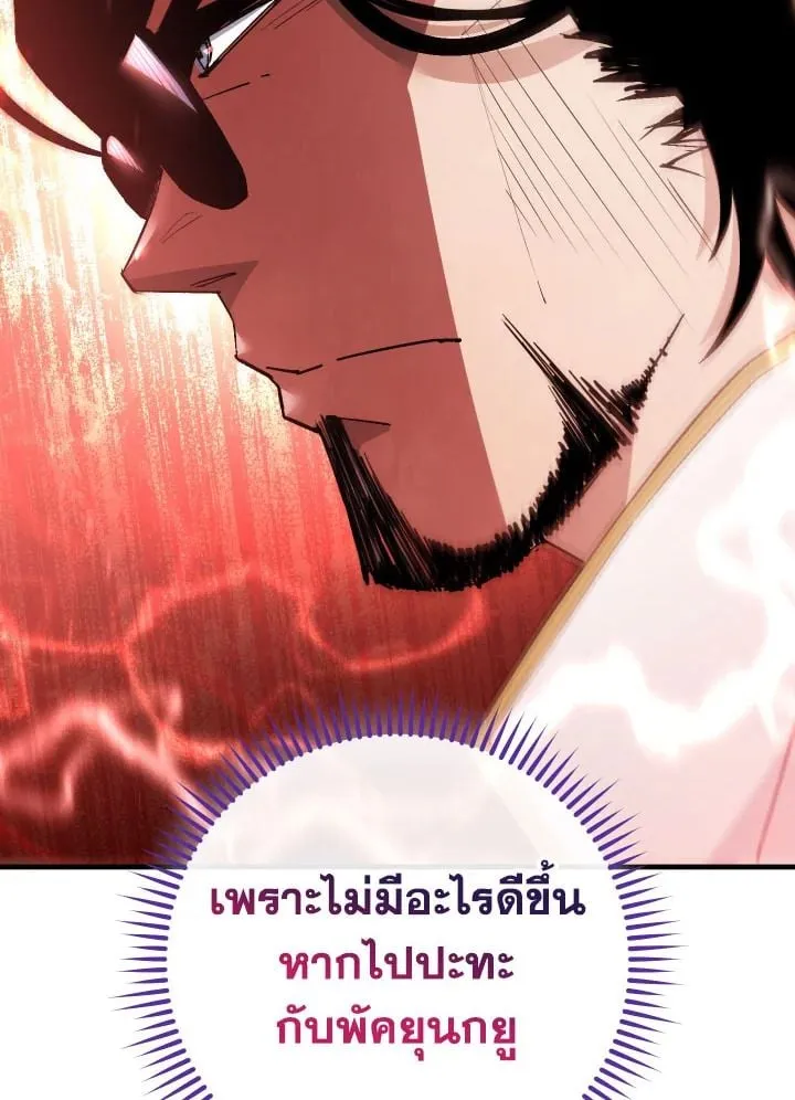 The Hero Returns ตอนที่ ตอนที่ 107 รูปที่ 105