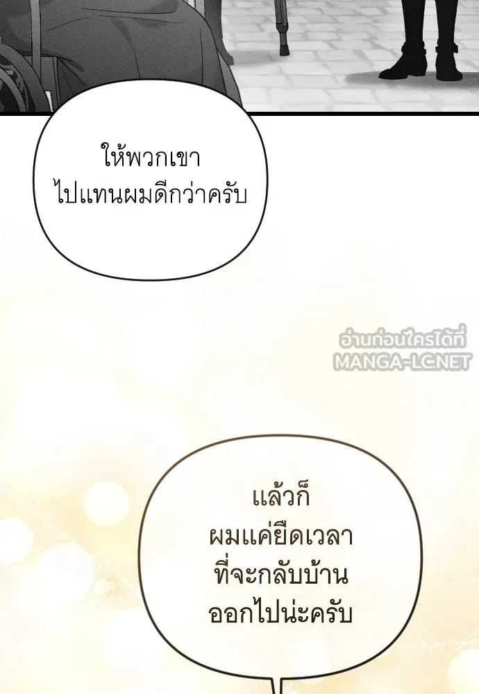 จำเลยหัวใจ ตอนที่ 50 รูปที่ 18