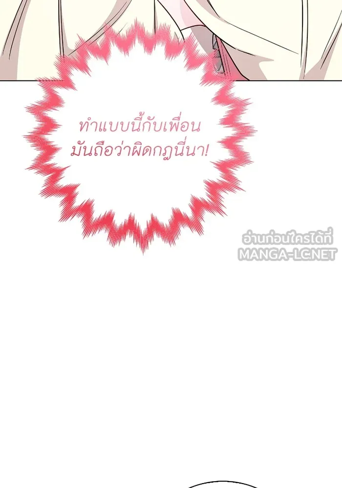 ฉันกลายเป็นแม่พระเอกนิยายจอมเสเพล ตอนที่ 74 รูปที่ 54