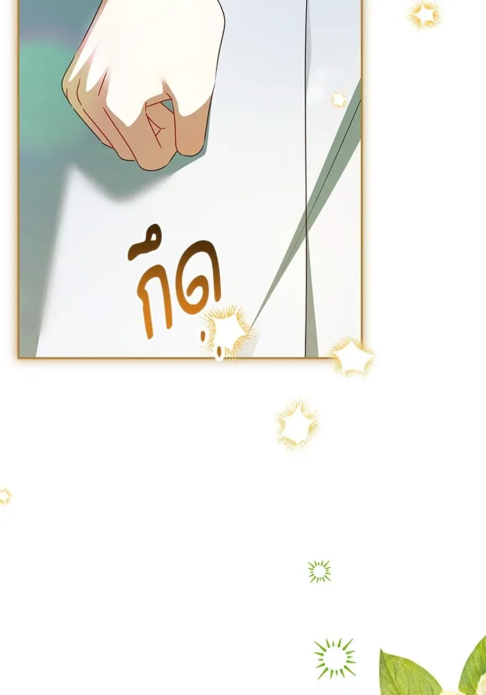 ครอบครัวตัวร้ายปล่อยฉันไปเถอะ ตอนที่ 55 รูปที่ 14
