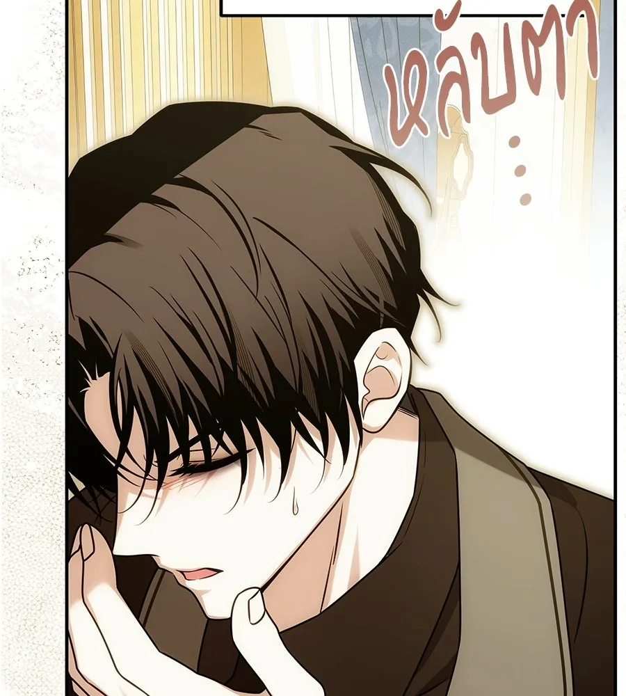 เปลี่ยนบทร้ายให้เป็นบทรัก ตอนที่ 72 รูปที่ 133