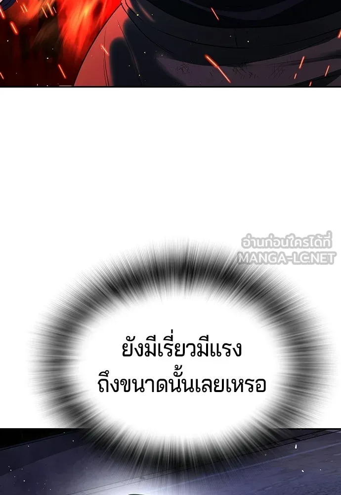 คูเซรา ตอนที่ 74 รูปที่ 186
