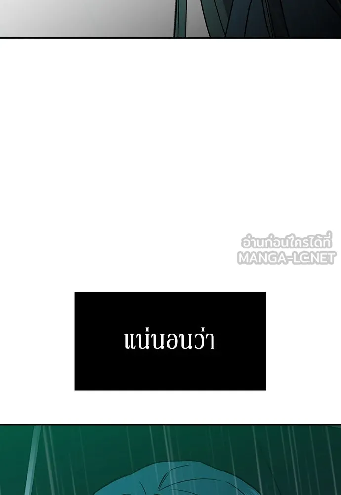 รักแล้วห้ามเลิก ตอนที่ 48 รูปที่ 54