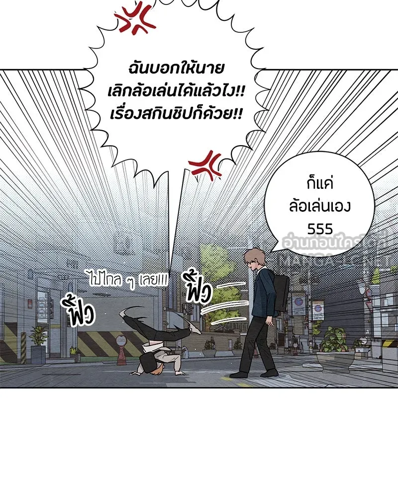 เป็นวัยรุ่นมันเหนื่อย ตอนที่ 17 รูปที่ 15