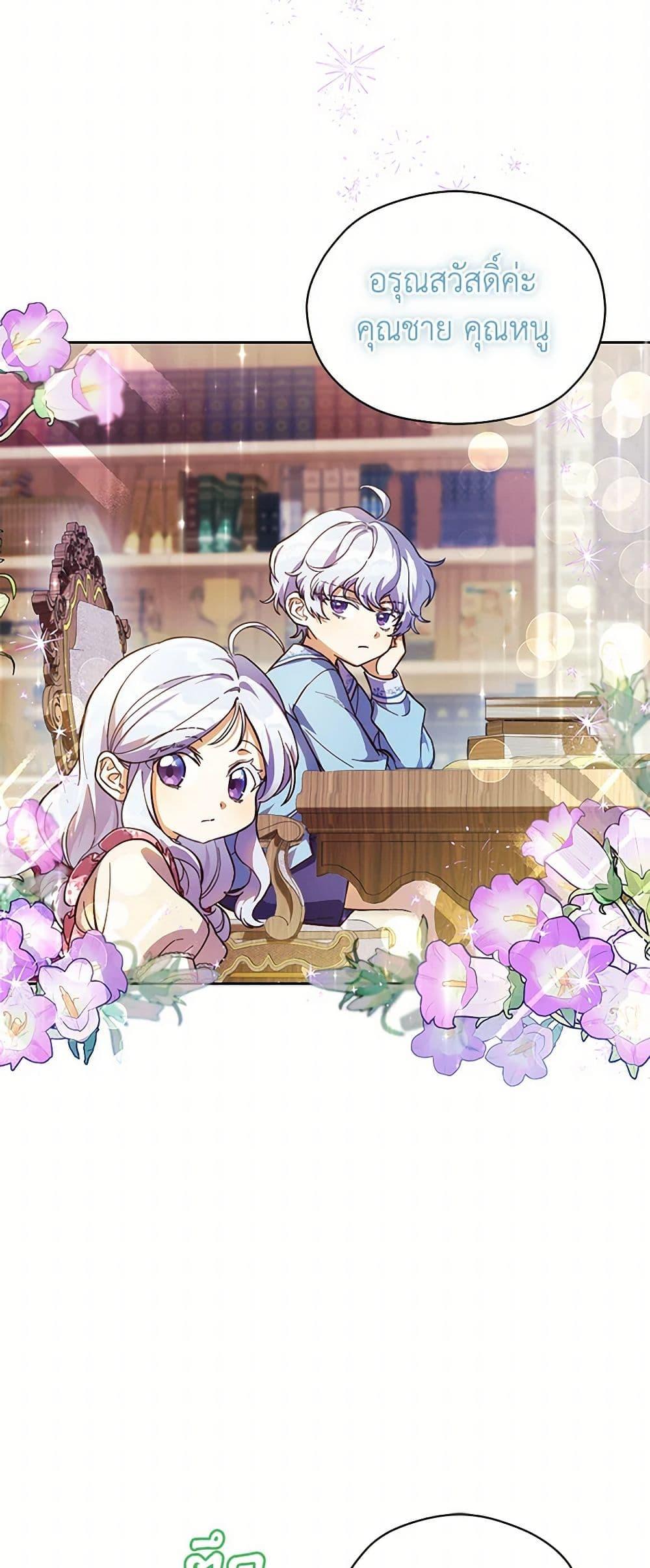 Manga-lc-com อ่านมังงะ อ่านการ์ตูน ออนไลน์ ฟรี Immoral Duke’s Family Needs to be Homeschooled ตอนที่ 1 2 3 4 5 6 7 8 9 10 11 12 13 14 ฟรี ไม่มีโฆษณา Manga-lc - อ่าน มังงะ อ่าน การ์ตูน ออนไลน์ อ่านมังงะ ฟรี