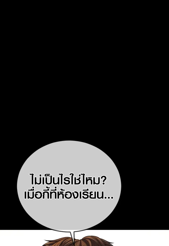 อาชญากรวัยเยาว์ ตอนที่ 68 เดนนรก รูปที่ 250