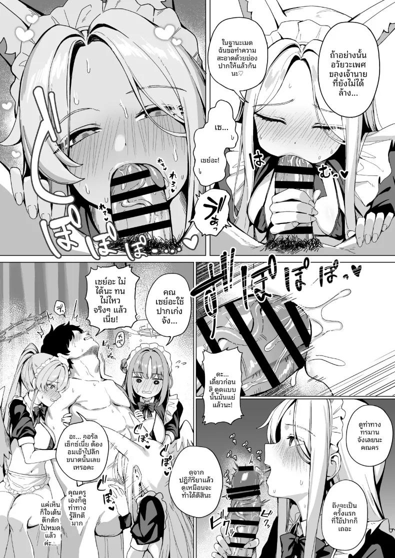 Doujin-Lc- อ่าน โดจิน มังฮวา เกาหลี ญี่ปุ่น จีน แปลไทย บริการงานเลี้ยงน้ำชา (Yowa Toufu) (Blue Archive) ตอนที่ 1 2 3 4 5 6 7 8 9 10 11 12 13 14 ฟรี ไม่มีโฆษณา อ่าน โดจิน Manhwa เกาหลี ญี่ปุ่น จีน เรามีครบ คัดมาให้เน้นๆ โดจิน 18+ รับประกันความฟินโดย  Doujin Lc