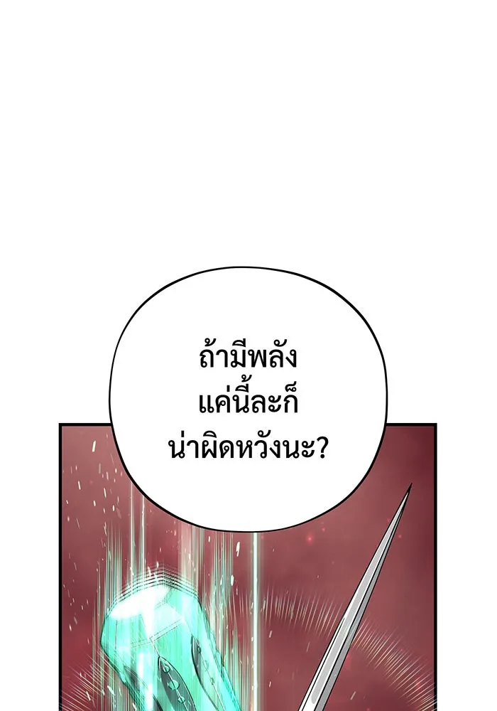 จอมเวทเกิดใหม่ในรอบ 66666 ปี ตอนที่ 106 รูปที่ 97