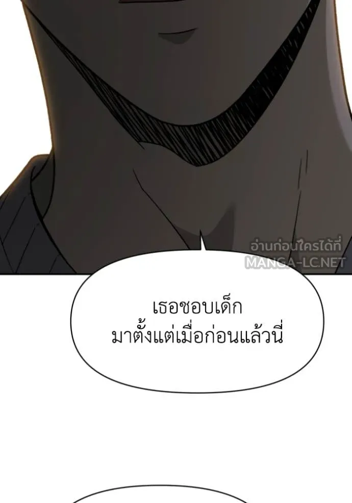 อดีตบอสหอคอย ตอนที่ 122 รูปที่ 172