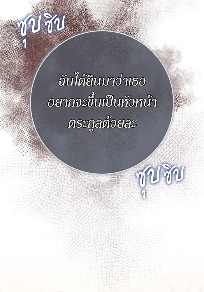 เบื้องหลังรอยยิ้มของเจ้าหญิง ตอนที่ 46 รูปที่ 55