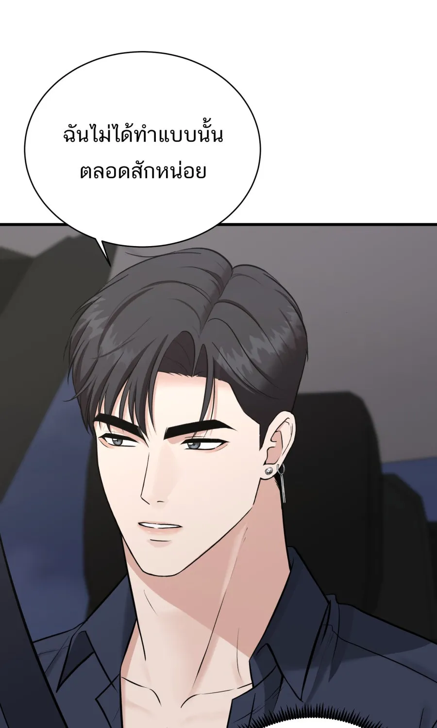 ตื่นมาอีกทีก็เป็นนายเอกไปซะแล้ว ตอนที่ 48 คนในความทรงจำ รูปที่ 47