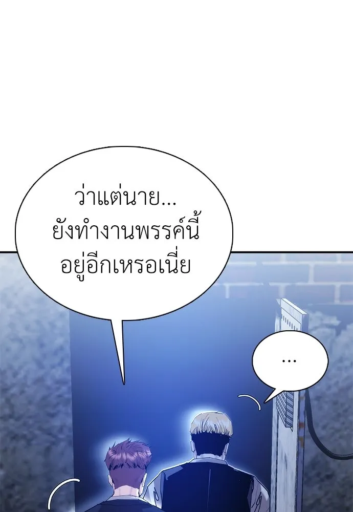 สุภาพบุรุษสูทดำ ตอนที่ 31 รูปที่ 40