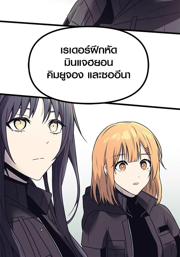 พลิกชะตาคว้าไอเทมระดับเทพ ตอนที่ 29 รูปที่ 127