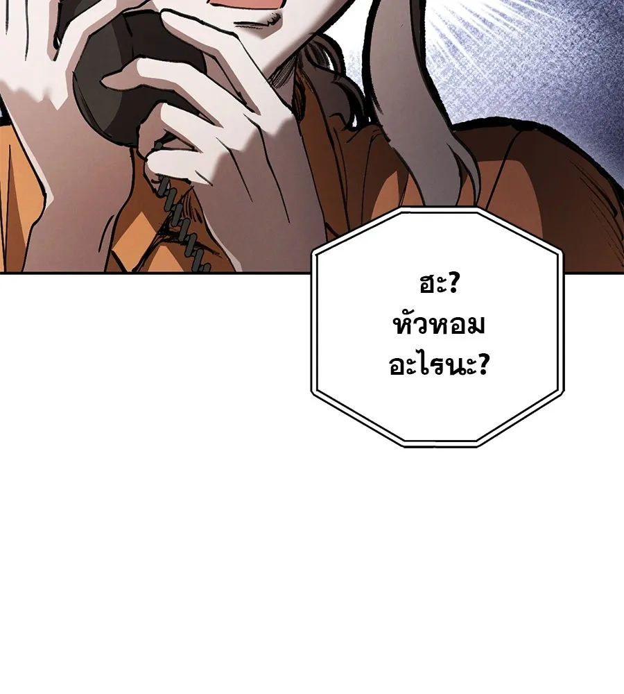 เรือนจำรัก ตอนที่ 15 รูปที่ 103