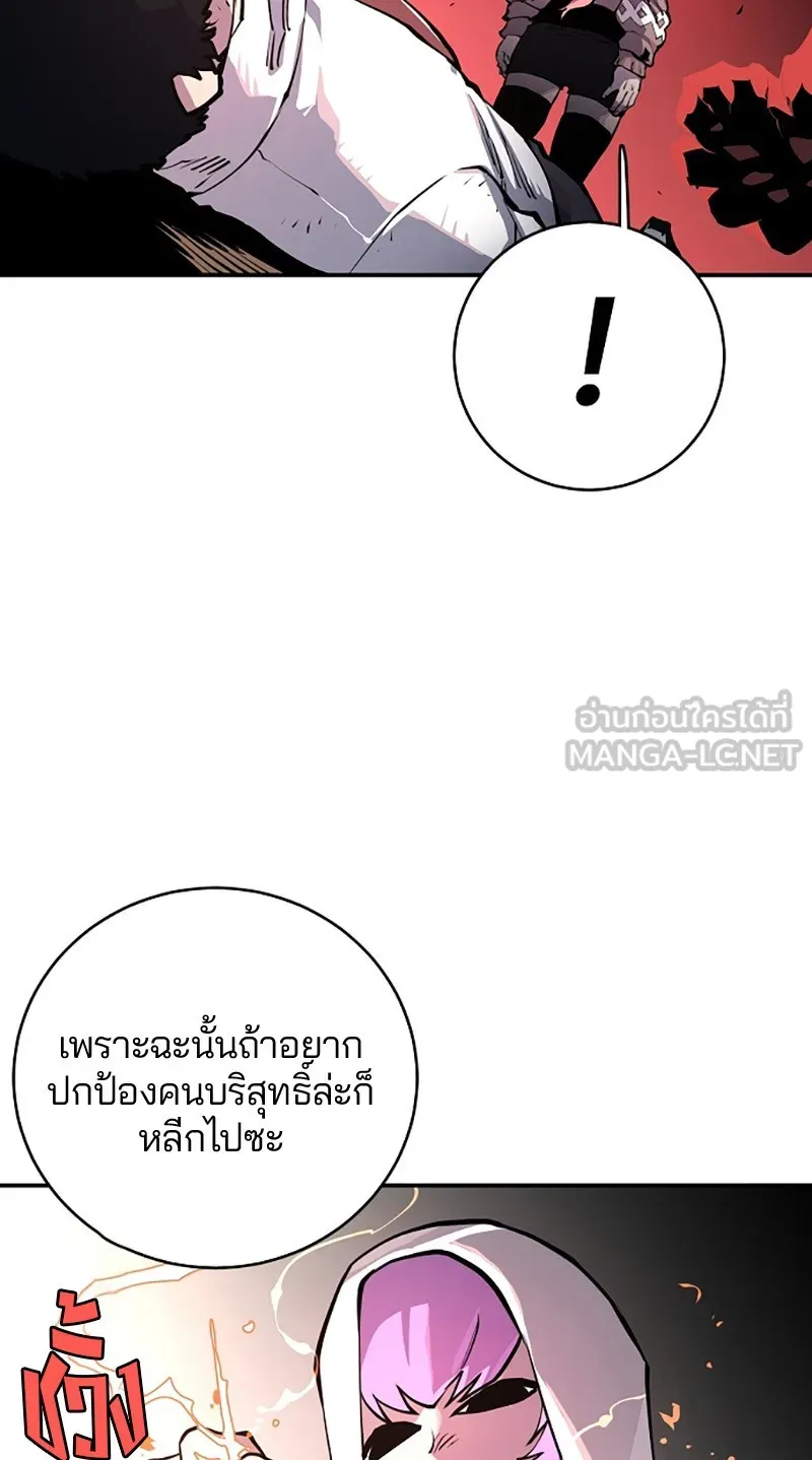 Player ตอนที่ 18 รูปที่ 66