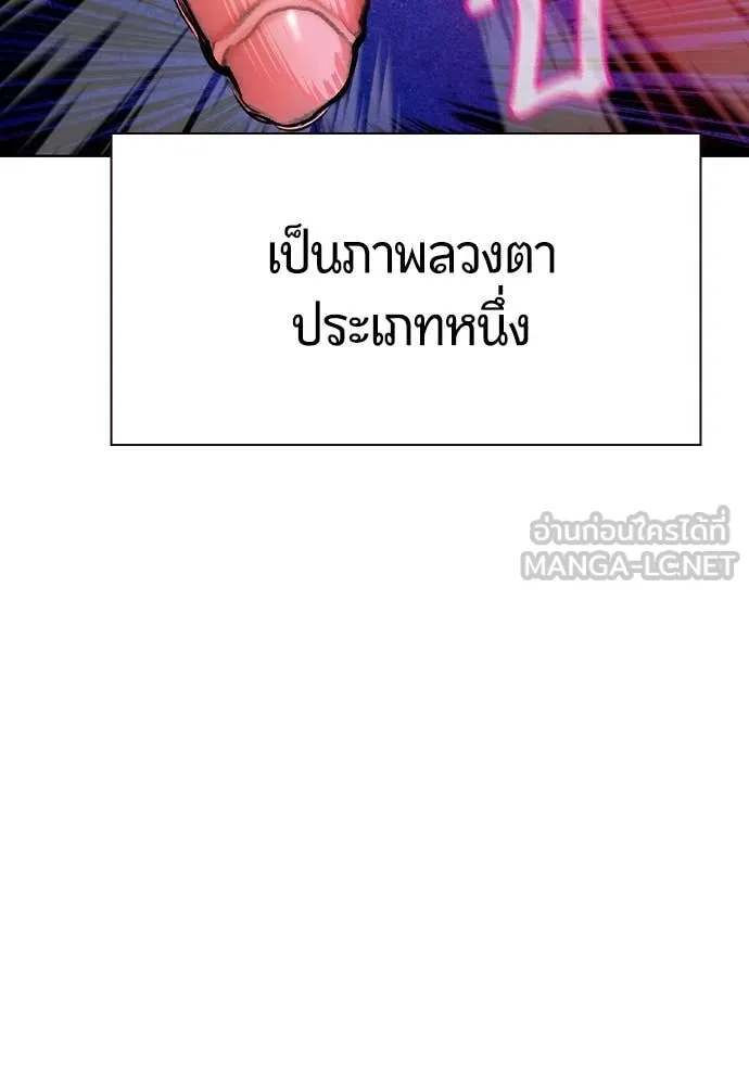 Jungle Juice ตอนที่ 166 รูปที่ 42