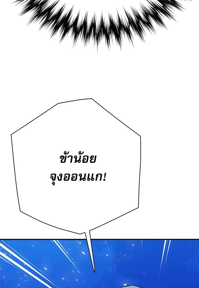 ดรูอิดแห่งสถานีโซล ตอนที่ 145 รูปที่ 23