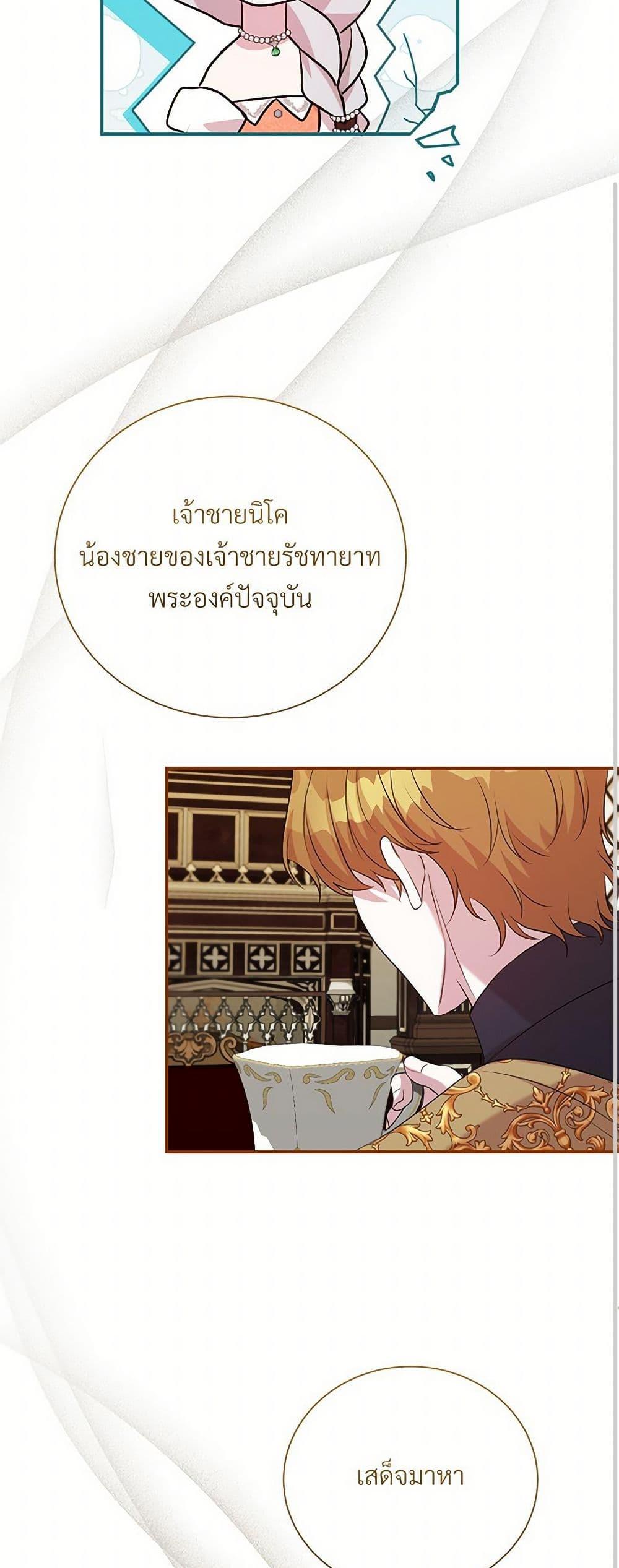 Manga-lc-com อ่านมังงะ อ่านการ์ตูน ออนไลน์ ฟรี I Can’t Keep Up With My Stallion Duke ตอนที่ 1 2 3 4 5 6 7 8 9 10 11 12 13 14 ฟรี ไม่มีโฆษณา Manga-lc - อ่าน มังงะ อ่าน การ์ตูน ออนไลน์ อ่านมังงะ ฟรี