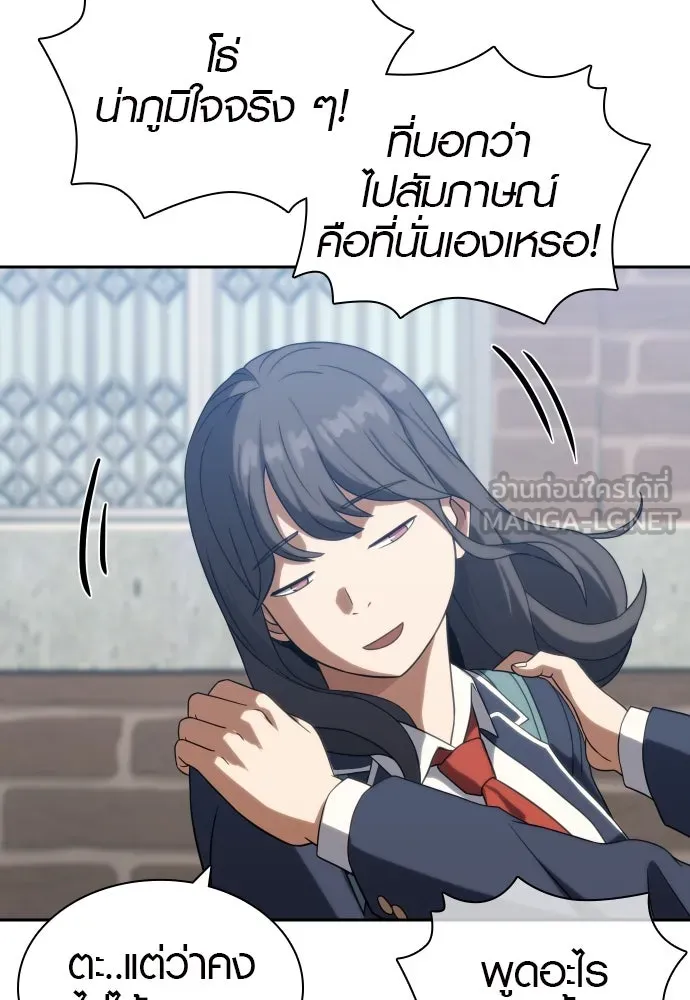 นักรบแช่แข็ง ตอนที่ 8 รูปที่ 99