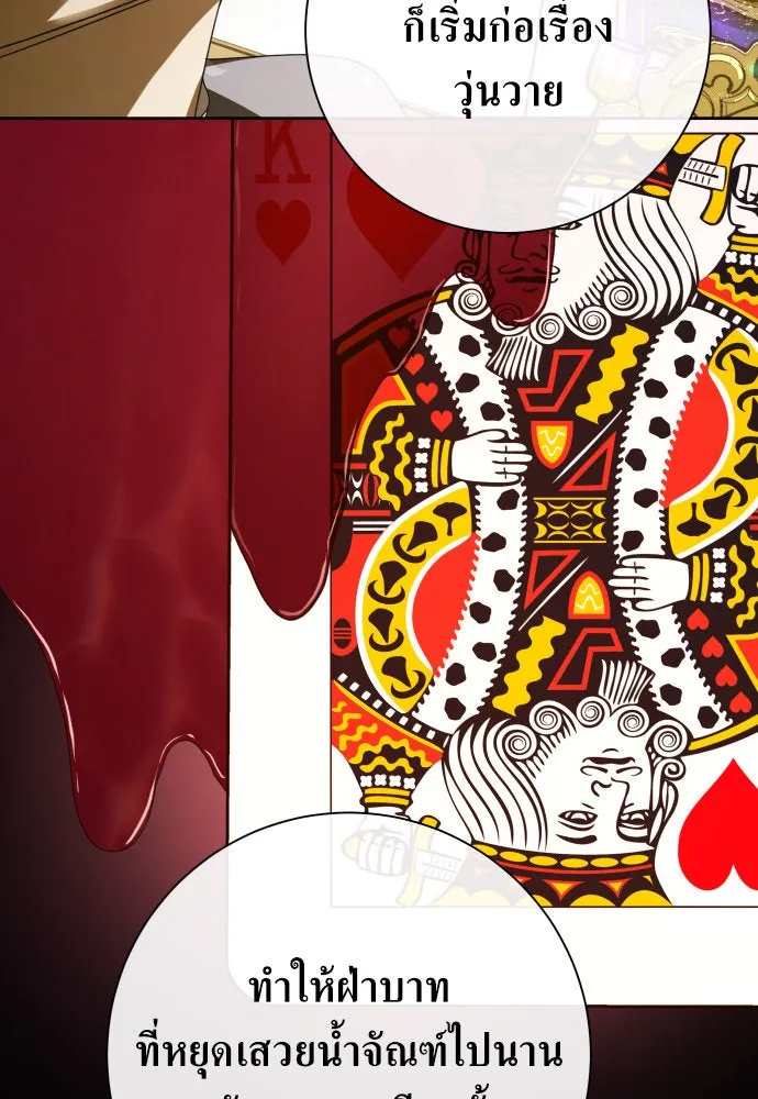 ชิงชีวิตพลิกลิขิตชะตา ตอนที่ 177. หากเทพเจ้าทรงรักลูกจริง(3) รูปที่ 53