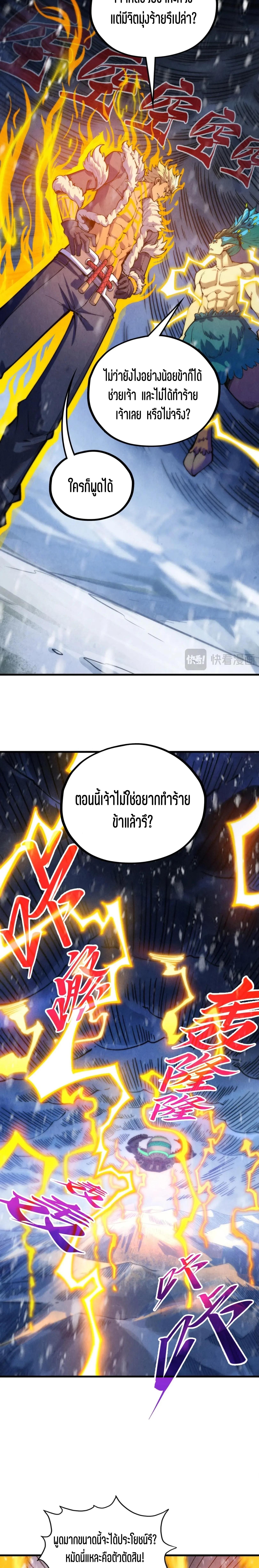 Manga-lc-com อ่านมังงะ อ่านการ์ตูน ออนไลน์ ฟรี The Eternal Supreme ตอนที่ 1 2 3 4 5 6 7 8 9 10 11 12 13 14 ฟรี ไม่มีโฆษณา Manga-lc - อ่าน มังงะ อ่าน การ์ตูน ออนไลน์ อ่านมังงะ ฟรี