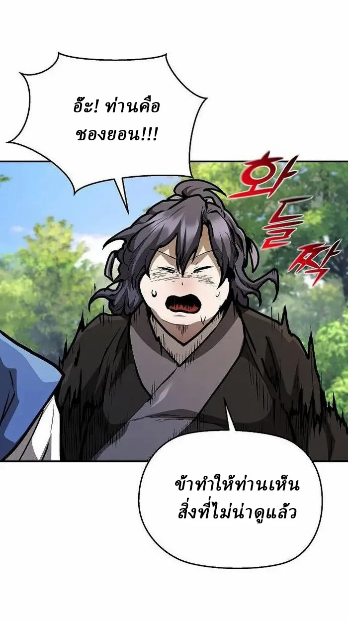 Reborn on the Demonic Cult Battlefield ยอดอ_จฉร_ยะผ_หวนค_น ตอนที่ ตอนที่ 3 รูปที่ 98