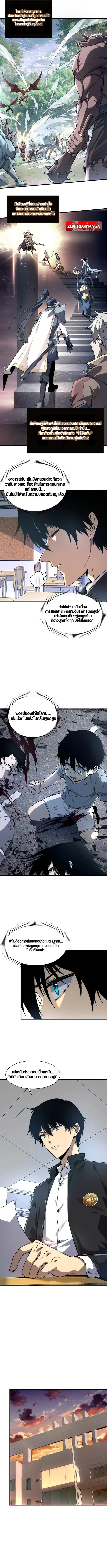 Awakening the Purple Thunder at the Beginning โลกผ_ม_พล_งพ_เศษ เร_มต_นปล_กพล_งเทพอ_สน_สวรรค_ ตอนที่ ตอนที่ 1 รูปที่ 4