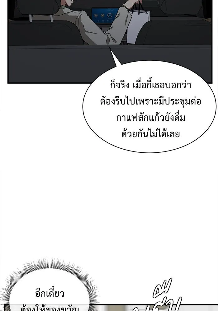 ช่วยเปลี่ยนฉันที ตอนที่ 69. ยอมินซอ 19 รูปที่ 13