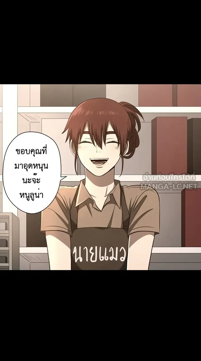 Hunter Game ตอนที่ 50  ไม่น่าไว้ใจ รูปที่ 9
