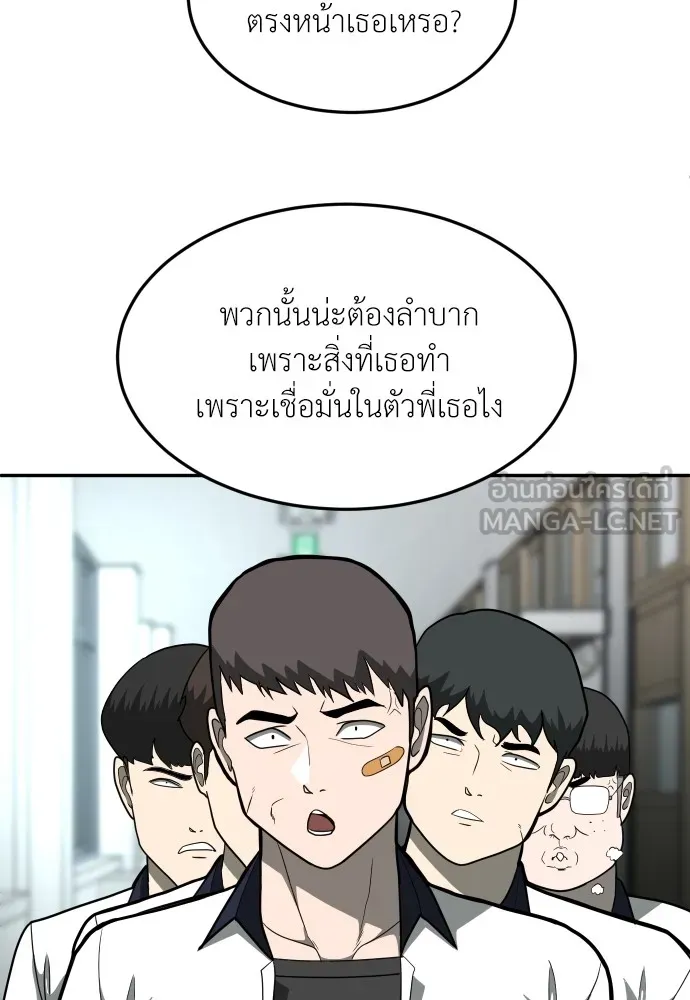 สนามเด็กล่า ตอนที่ 13 รูปที่ 132