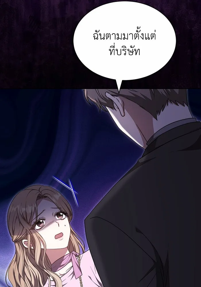 ละลายรักให้ล้นใจ ตอนที่ 37 รูปที่ 16