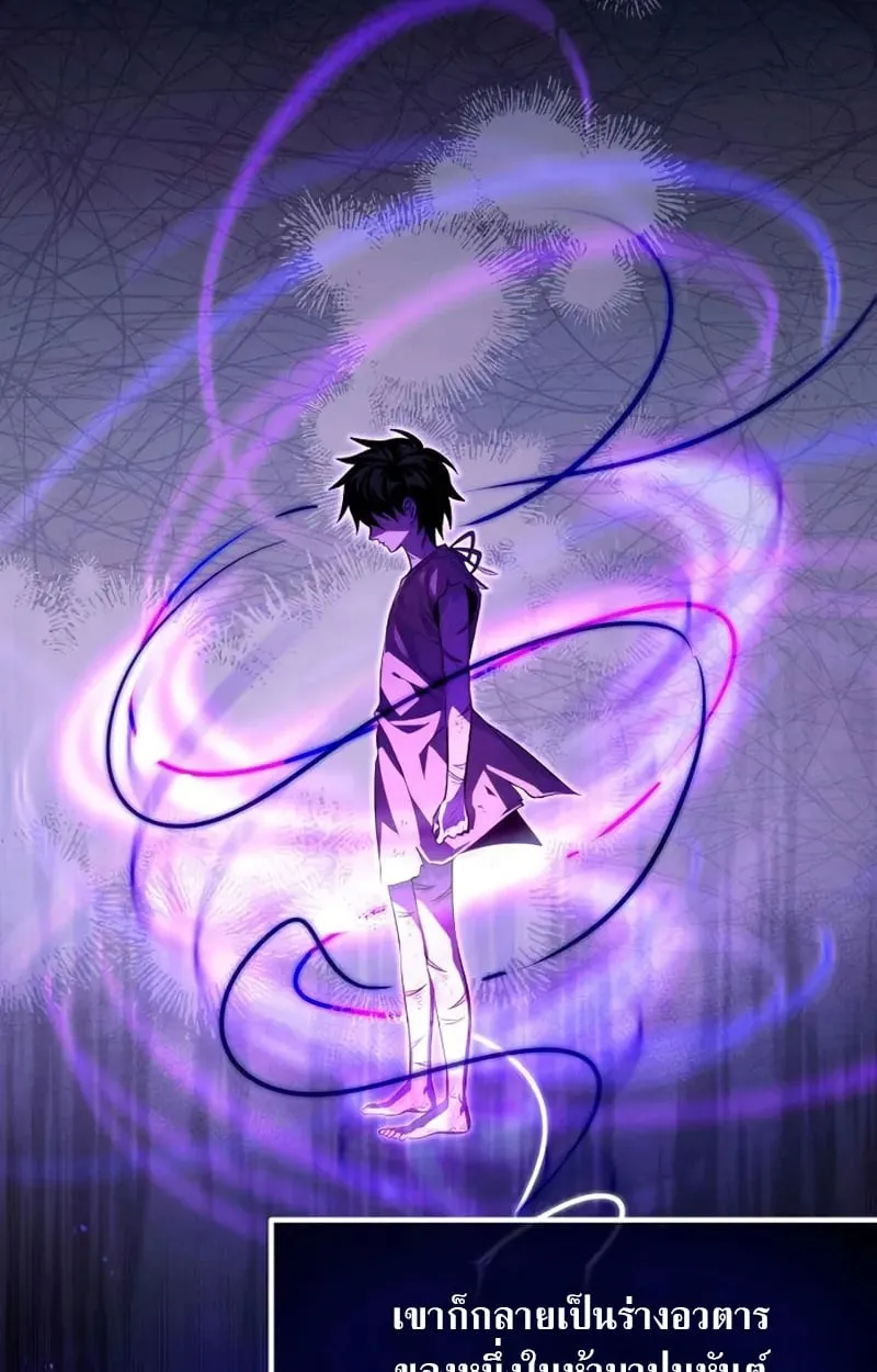 Raising Villains the Right Way ฉ_นกลายเป_นผ_สน_บสน_นของเหล_าต_วร_าย ตอนที่ ตอนที่ 2 รูปที่ 62