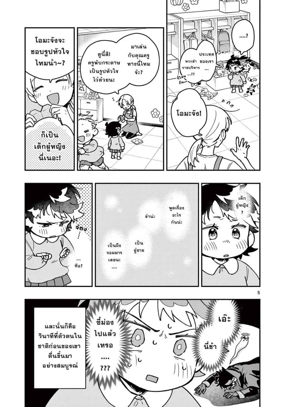 Manga-lc-com อ่านมังงะ อ่านการ์ตูน ออนไลน์ ฟรี Maou-sama, Re Re Revenge! ตอนที่ 1 2 3 4 5 6 7 8 9 10 11 12 13 14 ฟรี ไม่มีโฆษณา Manga-lc - อ่าน มังงะ อ่าน การ์ตูน ออนไลน์ อ่านมังงะ ฟรี