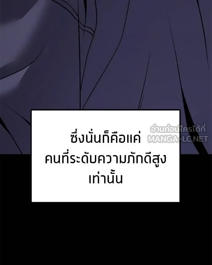 โทษที พื้นที่นี้ ตอนที่ 26 รูปที่ 114