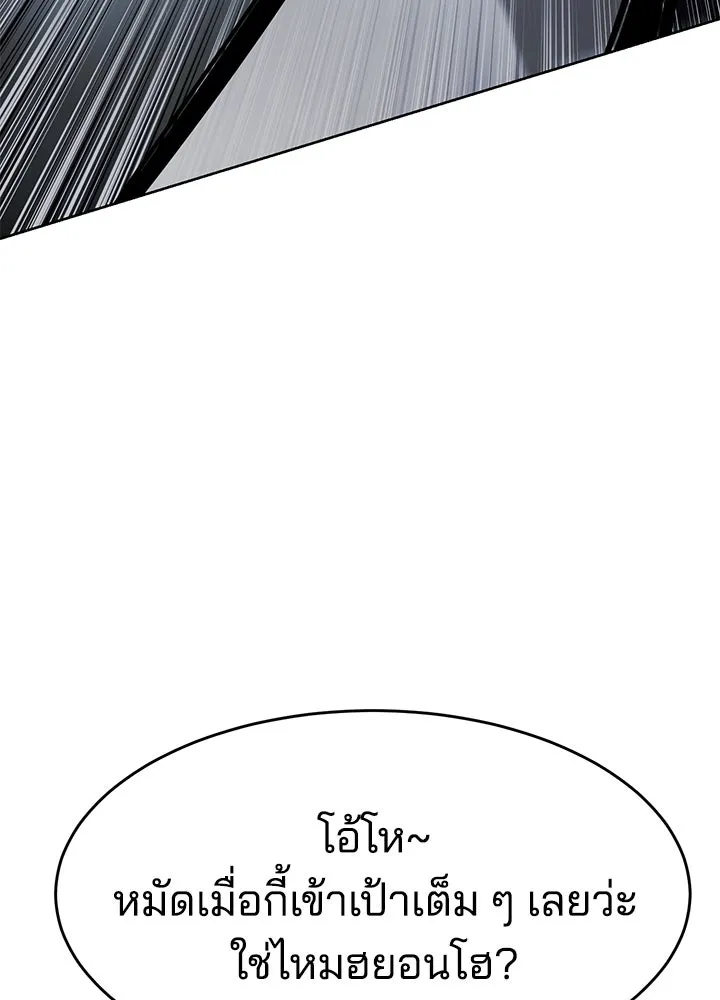กฎเหล็กบ้านสายลับ ตอนที่ 1 รูปที่ 112
