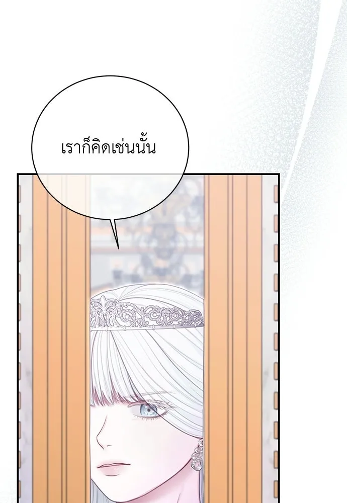 สาวใช้อย่างฉัน ขอเลือกหันหลังให้นาย ตอนที่ 39 รูปที่ 80