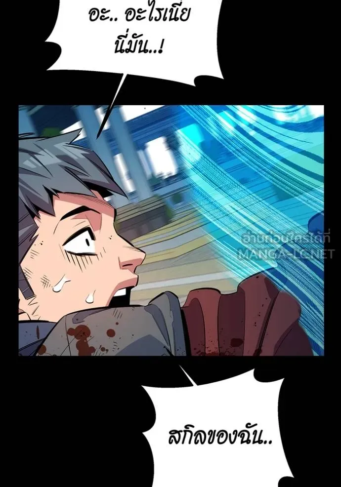 แยกร่างล่าอัตโนมัติ ตอนที่ 125 รูปที่ 16
