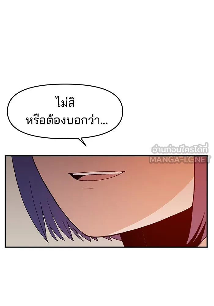 ห้องเรียนสาวแสบ ตอนที่ 66 รูปที่ 3