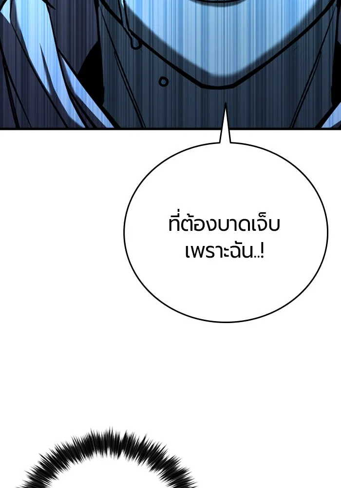 มือพิพากษา ตอนที่ 12 รูปที่ 49