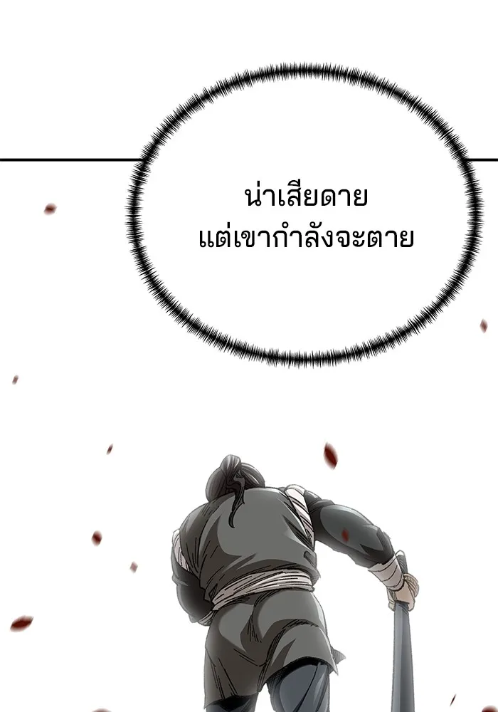 คุณปู่จอมยุทธกับหลานสาวสุดแกร่ง ตอนที่ 41 รูปที่ 13