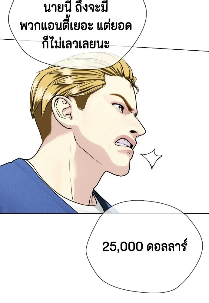 หมาหัวเน่าเก๋าเกินไป ตอนที่ 175 รูปที่ 109