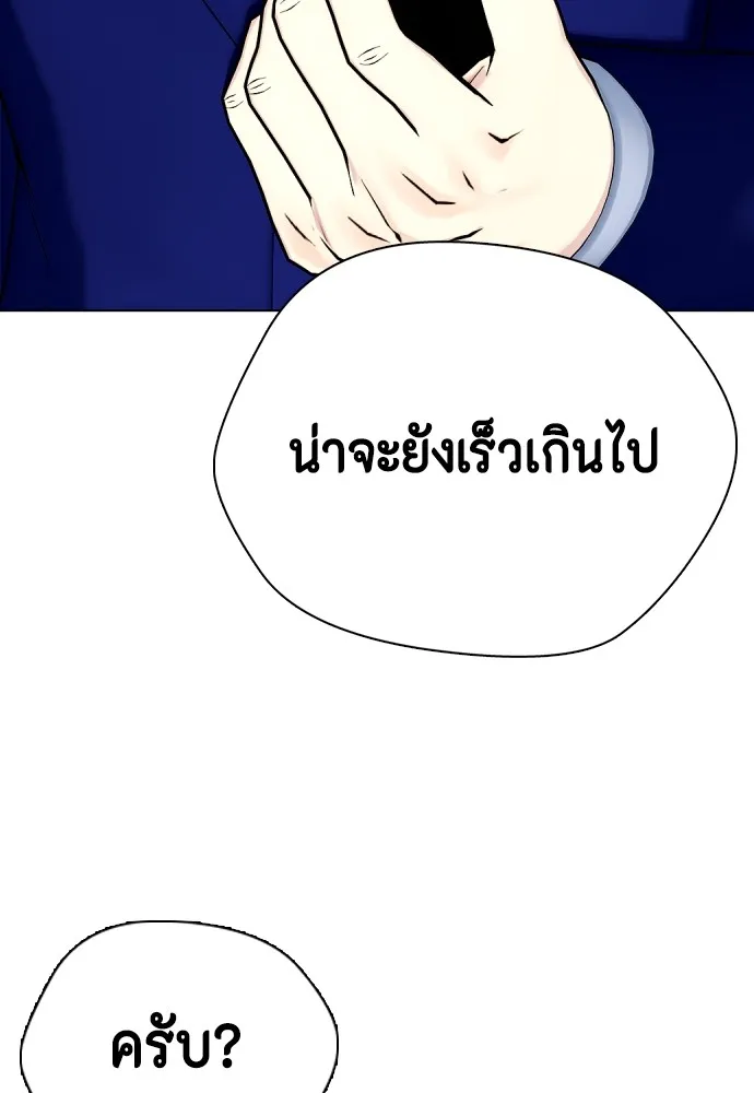 หมาหัวเน่าเก๋าเกินไป ตอนที่ 59 รูปที่ 56